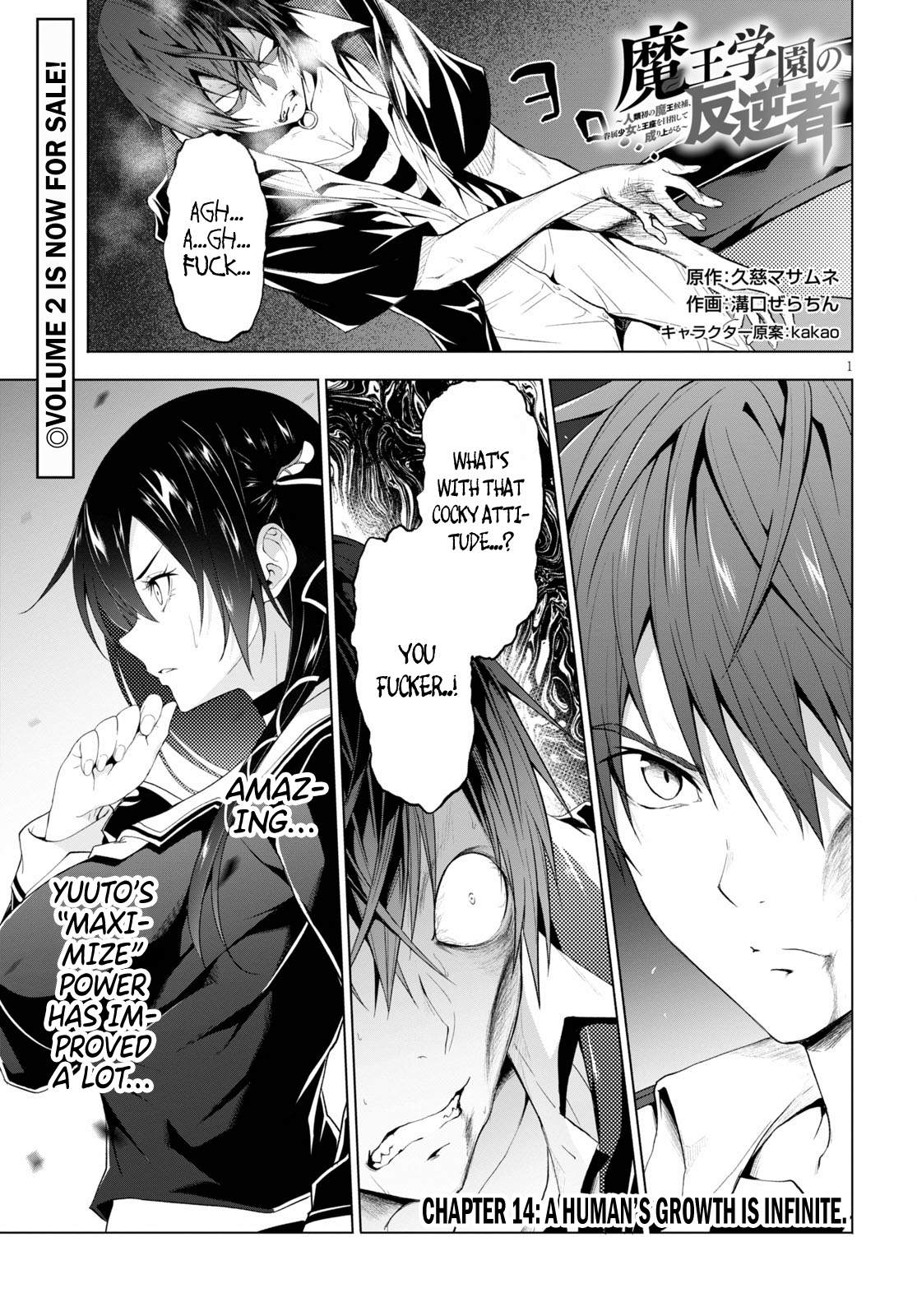 Maou Gakuen no Hangyakusha Chapter 14 1